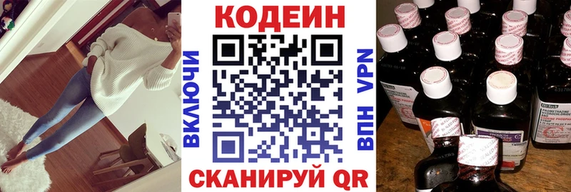 Кодеин Purple Drank  где можно купить наркотик  Чегем 