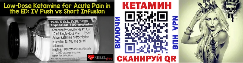 КЕТАМИН VHQ  где купить   Чегем 