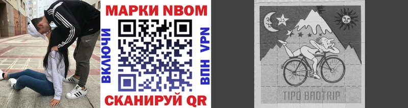 купить Чегем Марки N-bome 1,8мг